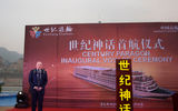 Guy Young, president of Uniworld Boutique River Cruise Collection, which signed a charter agreement with Century, speaks at the launch ceremony of the Century Paragon in Chongqing.