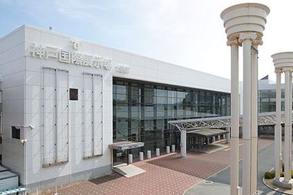 Kobe International Exhibition Hall