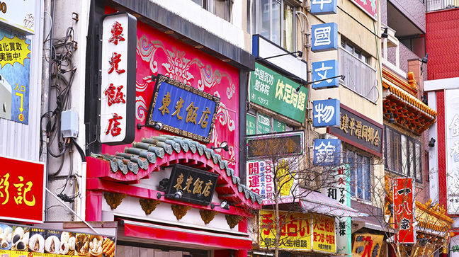 Yokohama, Japan Hotels