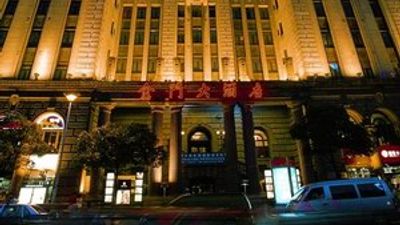 Jin Jiang Pacific Hotel