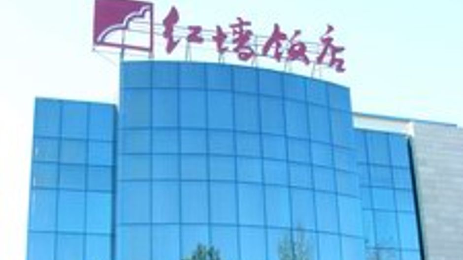 Redwall Hotel Beijing Exterior