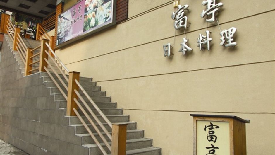 Hotel Miramar, Panyu Restaurant
