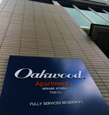 Oakwood Apartments Minami Azabu