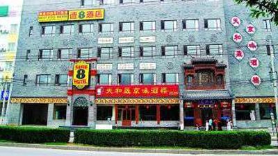 Super 8 Hotel Beijing Tian He Sheng Yu
