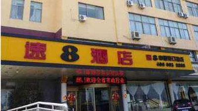 Super 8 Hotel Qingdao Jiaonan