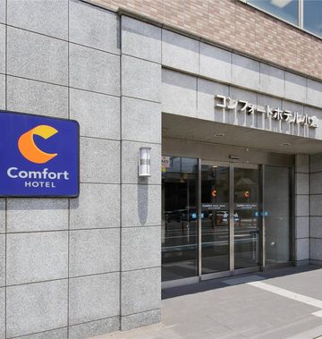 Comfort Hotel Kokura North