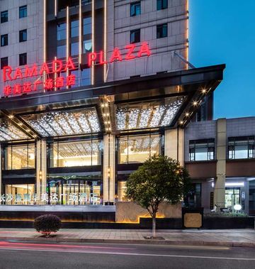 Ramada Plaza by Wyndham Changsha Xingsha