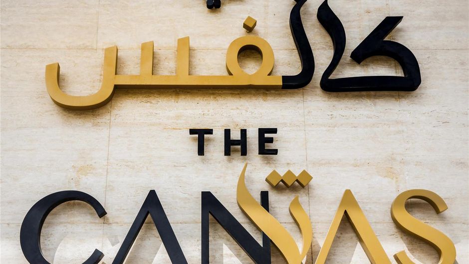 The Canvas Dubai - MGallery by Sofitel Exterior