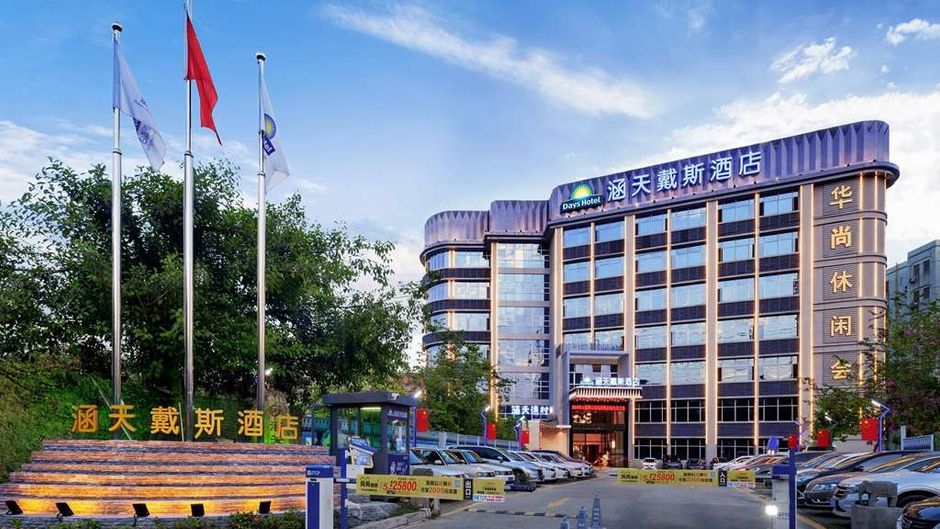 Days Hotel by Wyndham Guangzhou Hantian Exterior