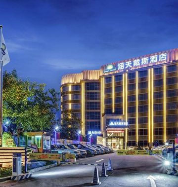 Days Hotel by Wyndham Guangzhou Hantian