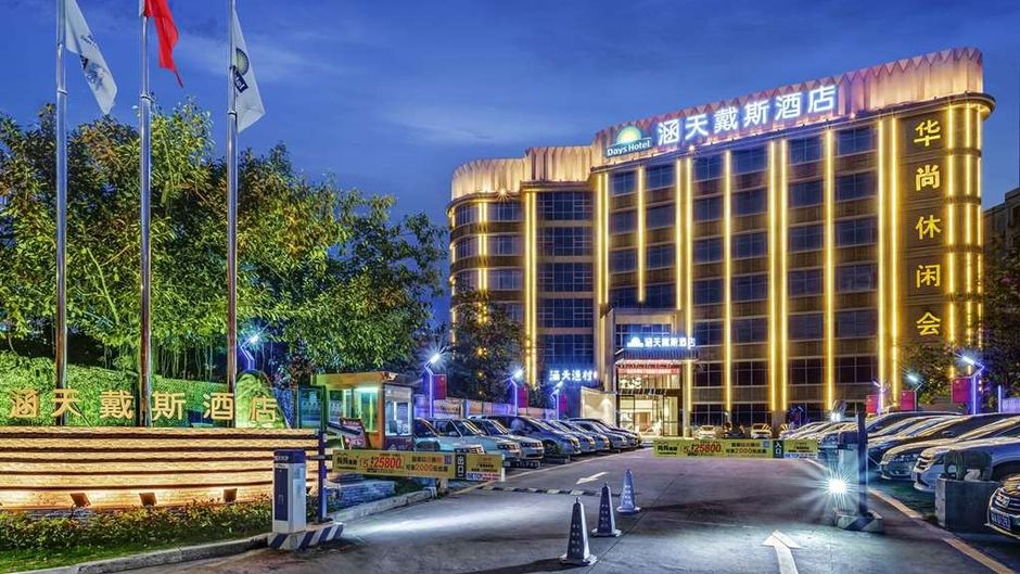 Days Hotel by Wyndham Guangzhou Hantian Exterior