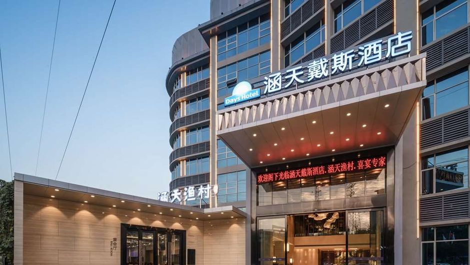 Days Hotel by Wyndham Guangzhou Hantian Exterior