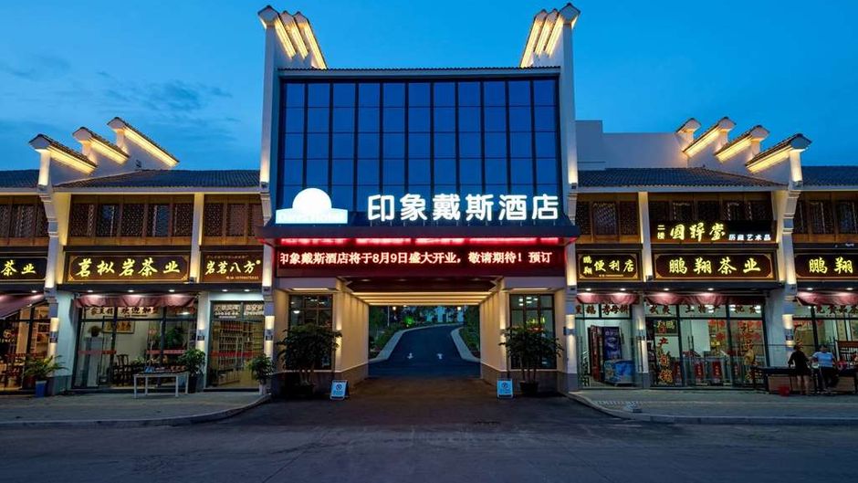 Days Hotel By Wyndham Yinxiang Exterior