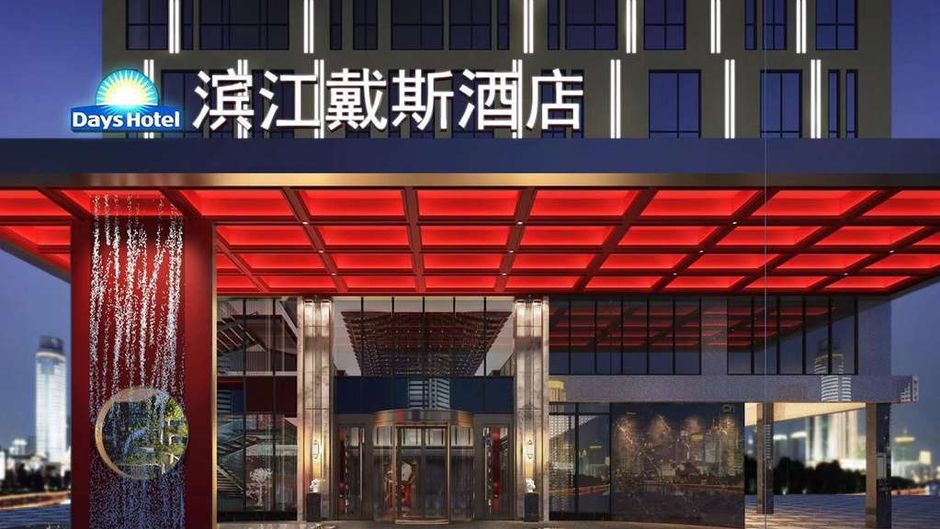 Days Hotel by Wyndham Binjiang Exterior