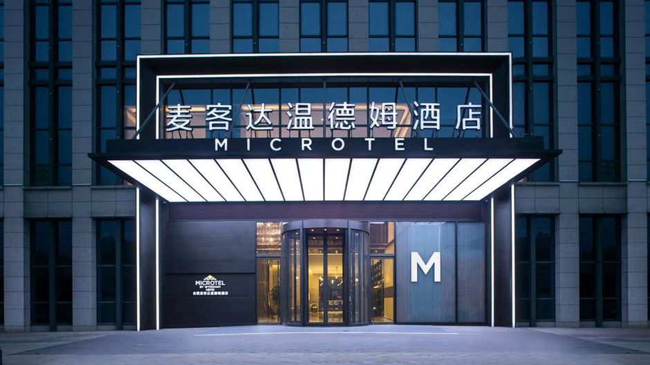 Microtel by Wyndham Hefei Exterior