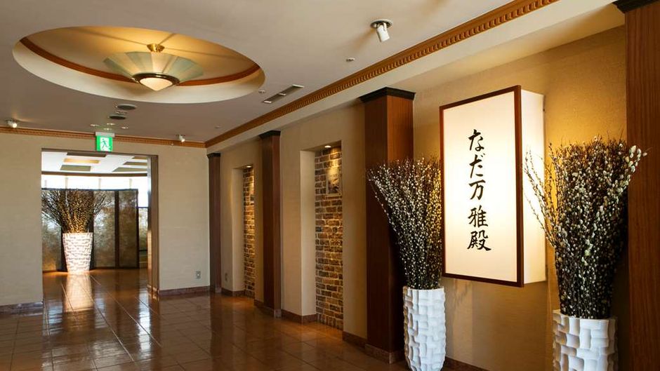 Sapporo Park Hotel Restaurant
