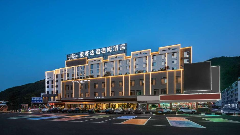 Microtel by Wyndham Huangshan Tangkou Exterior