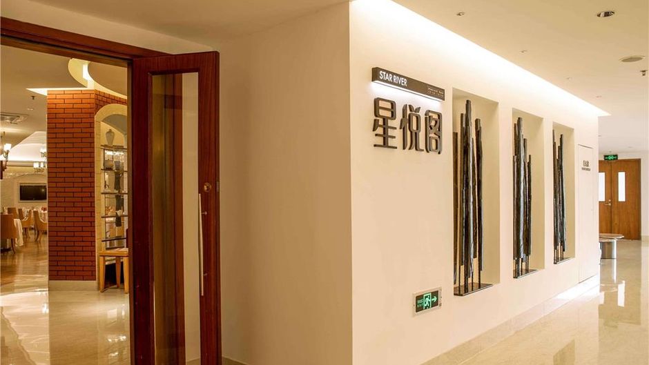 Pullman Haikou Hotel Restaurant