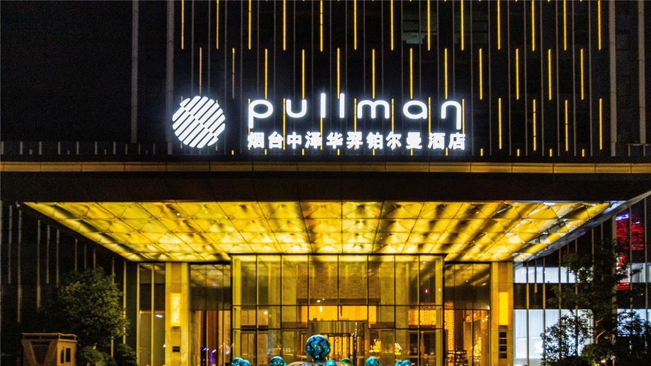 Pullman Yantai Center Exterior