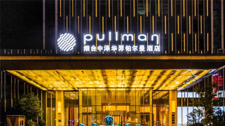 Pullman Yantai Center Exterior