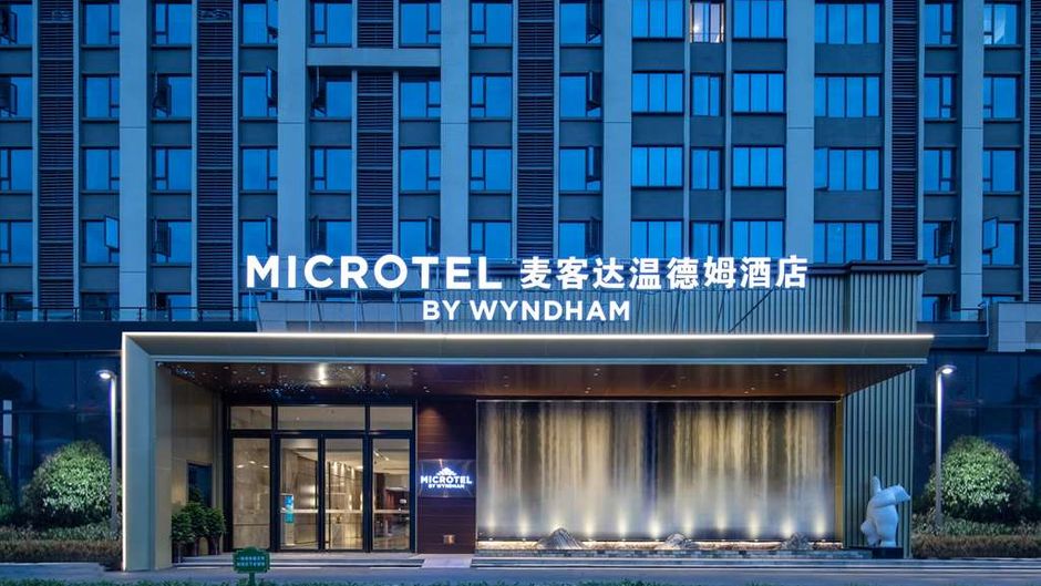 Microtel by Wyndham Hengyang Huaxin Exterior