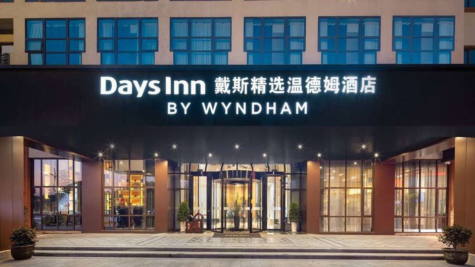 Days Inn by Wyndham Shaoxing Yuecheng Exterior