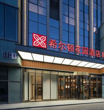 Hilton Garden Inn Daxing Jinyuan Road