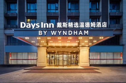 Days Inn by Wyndham Hangzhou Zhuantang