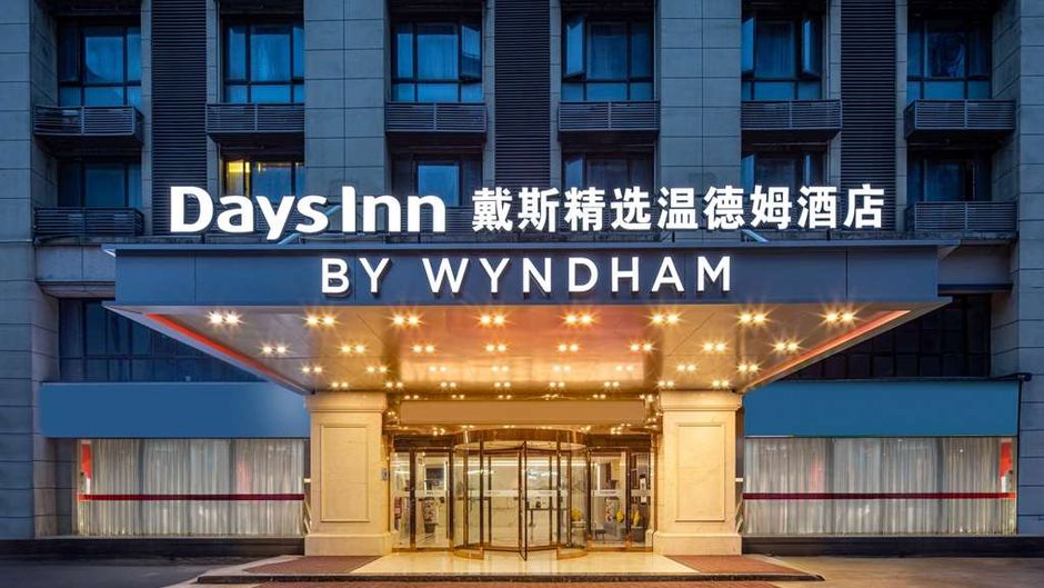 Days Inn by Wyndham Hangzhou Zhuantang Exterior
