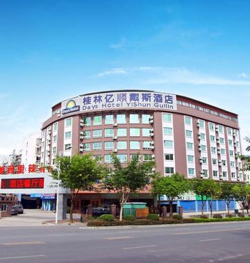 Days Inn Business Place Guilin Yishun