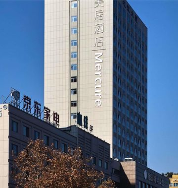 Mercure Yiwu International Trade City