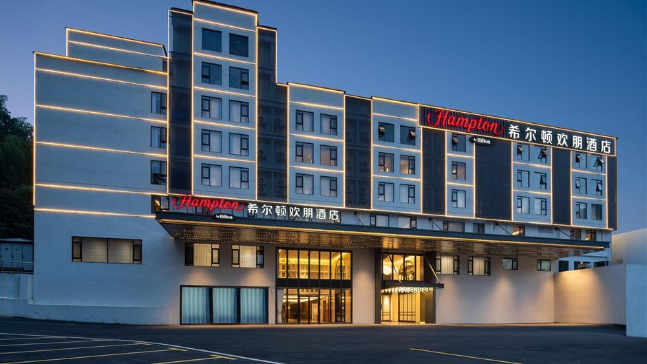 Hampton Inn Huangshan Scenic South Gate Exterior