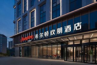 Hampton Inn Nanjing Confucius Temple