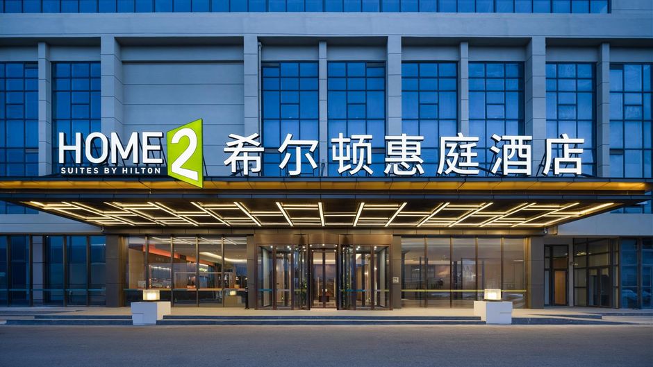 Home2 Suites Qingdao West Coast Exterior