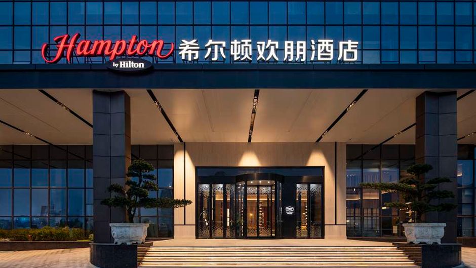 Hampton Bazhong Bazhou Exterior