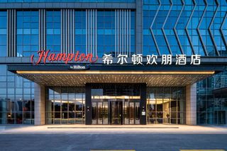 Hampton Shangrao Fenghuang Avenue