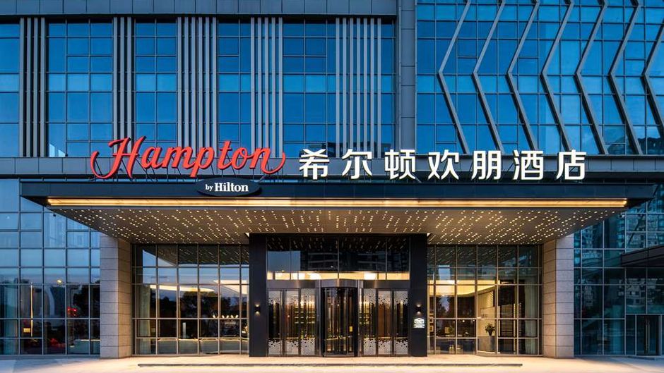 Hampton Shangrao Fenghuang Avenue Exterior