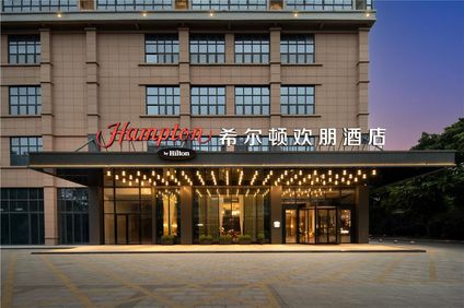Hampton Nanning Qingshan Road