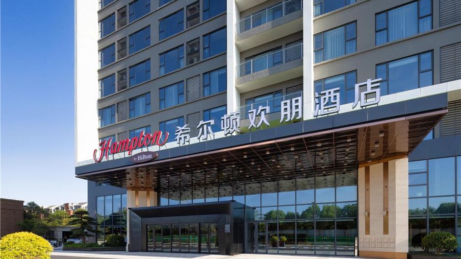 Hampton Xinyang Yangshan New District Exterior