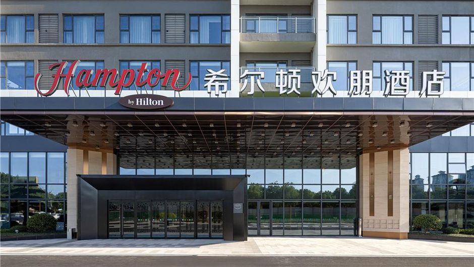 Hampton Xinyang Yangshan New District Exterior
