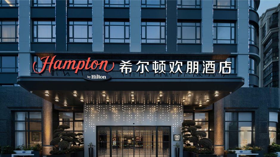 Hampton Shantou Chaonan Exterior