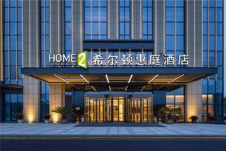 Home2 Suites Jinan Shanghe