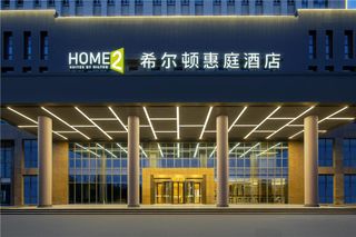 Home2 Suites Taian Taishan