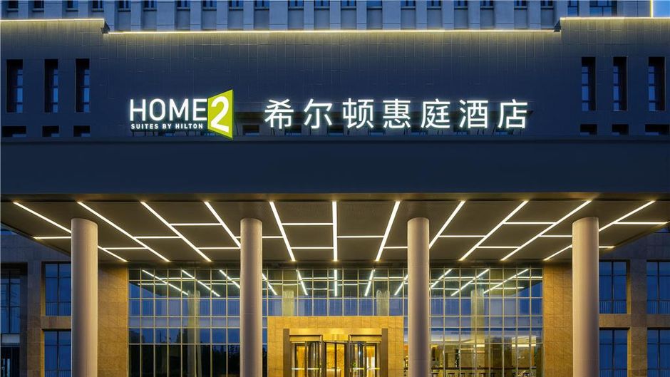 Home2 Suites Taian Taishan Exterior