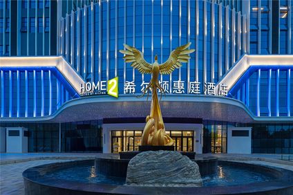 Home2 Suites Huaihua Hecheng