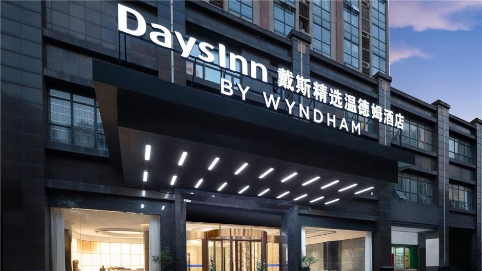 Days Inn by Wyndham Changsha Yuanda Road Exterior