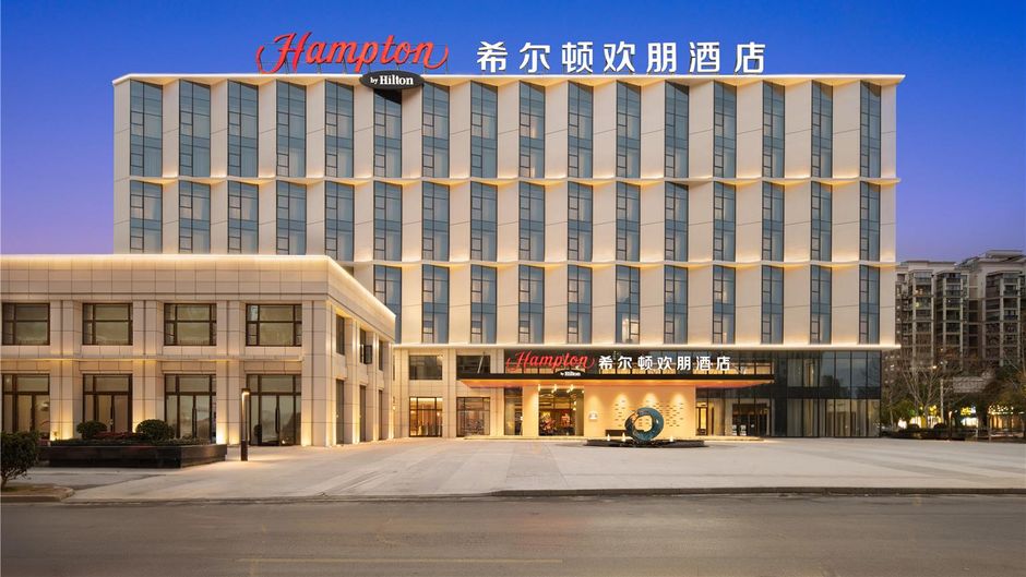 Hampton Jingdezhen Porcelain Center Exterior