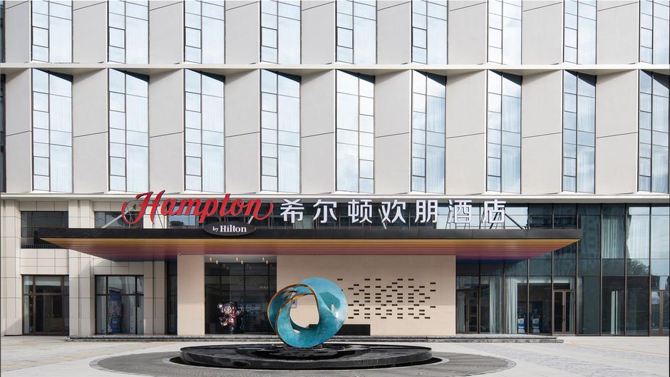 Hampton Jingdezhen Porcelain Center Exterior