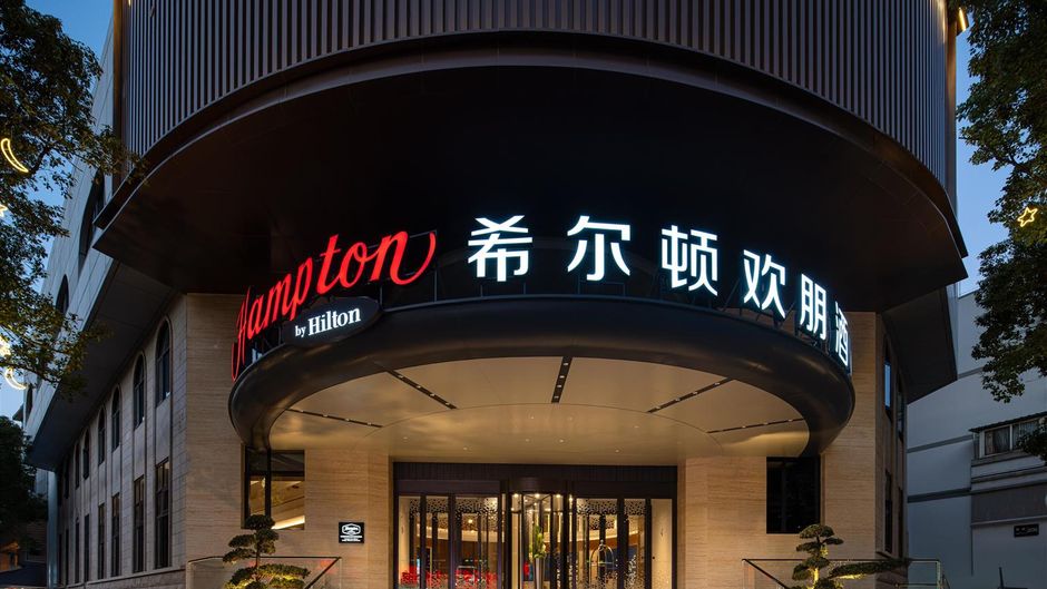 Hampton NGB Zhaobao Mountain Exterior