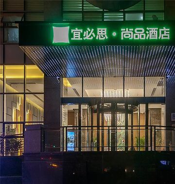 Ibis Styles Wuhan Optics Valley